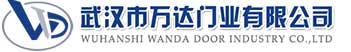 武汉市万达门业有限公司-电动卷帘门-工业门,文安快速卷帘门,文安堆积门